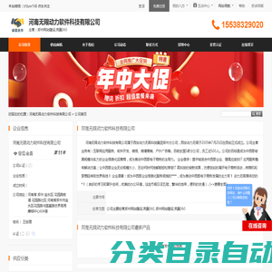 河南无限动力软件科技有限公司首页 - 八方资源网