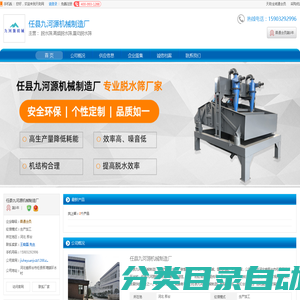 邢台脱水筛_邢台高频脱水筛_邢台震动脱水筛_[厂家、价格]_任县九河源机械制造厂_天助网