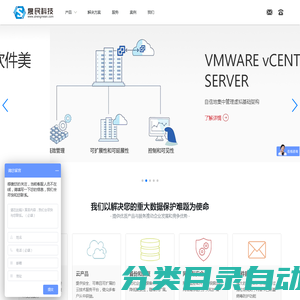 上海晟民信息科技-主营VMware虚拟化,Veritas容灾备份,AWS云产品,Solarwinds网络监控,Mdaemon邮件,Palo Alto网络安全