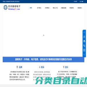 苏州美明电子-耗材、设备、微纳加工代工一站式解决方案