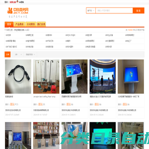 LED_LED价格_LED批发生产厂家-中科商务网