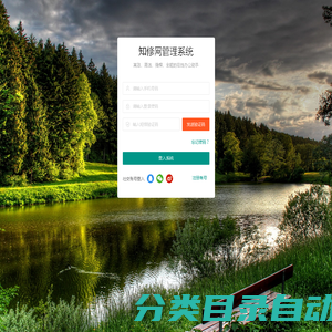 账号登录-知修网