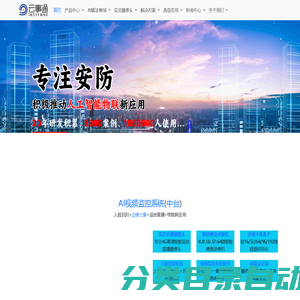 云事通网络摄像头 | 全球实况高清摄像头,监控摄像头直播,安防监控系统软件,AI边缘智能小站,AIBOX明厨亮灶厂家