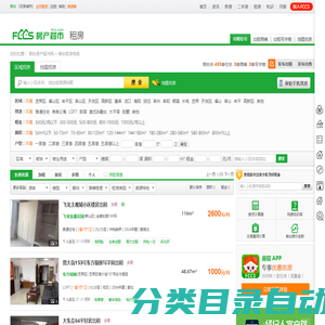「烟台租房」2023租房信息、房租出租网 C 烟台房产超市