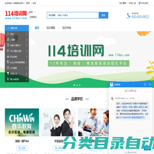 顺德培训网_顺德培训学校_顺德培训机构_顺德114培训网
