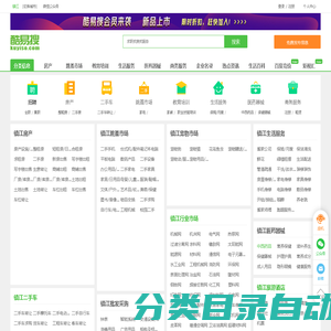 【镇江免费发信息平台-镇江分类信息网】-镇江酷易搜