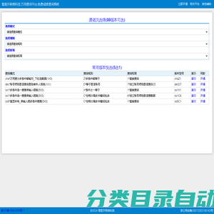 雪里开网络科技,万用查询平台,免费成绩查询系统 - 12391