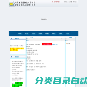 河北潮流图像艺术研制社，  河北潮流美术（连锁）学校 石家庄书青工艺美术品制作中心,