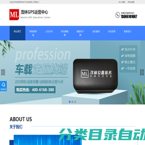 合肥GPS-安徽GPS-合肥单位GPS-合肥茂林电子科技有限公司