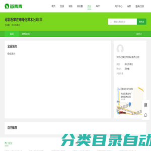 河北石家庄市绿化苗木公司__苗青青_青青花木网