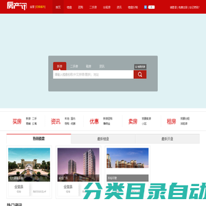 金堂房产网 金堂房地产信息 租房 二手房 房价-【金堂房产讯】f.cx