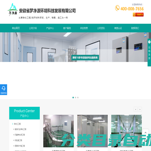 合肥净化车间-合肥无尘车间-安徽净化工程-安徽梦净源环境科技发展有限公司