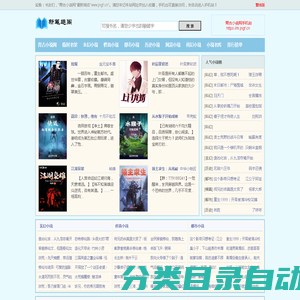 青古小说网_无弹窗书友最值得收藏的网络小说阅读网