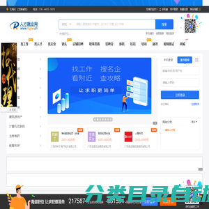 北海招聘网,北海人才网,北海就业网,北海企业招聘,北海猎头,云招聘网,云人才网