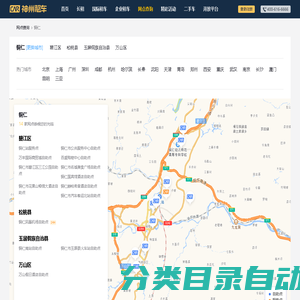 铜仁租车—神州租车网,全球租车领导品牌,铜仁租车大全,铜仁租车门户,提供铜仁租车地址,铜仁租车电话,铜仁租车地图查询