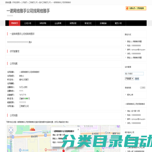 一诺网络推手公司找网络推手,主营:1111111