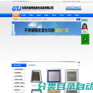 smt激光钢网-smt贴片钢网-托盘治具-东莞市盖特佳smt激光钢网有限公司
