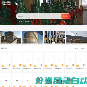 超导小野猪-工业设备设施技术信息网
