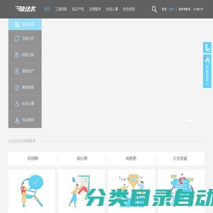 快法务-注册公司_代理记账_商标注册-一站式企业综合服务平台