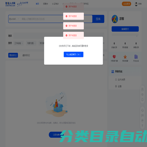 智通人才网-个人中心