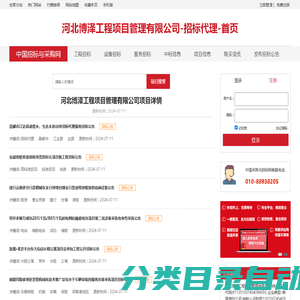 河北博泽工程项目管理有限公司-首页