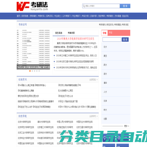 考研_考研英语政治数学_考研时间_研究生考试-考研法网