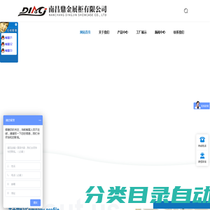 南昌鼎金展柜有限公司