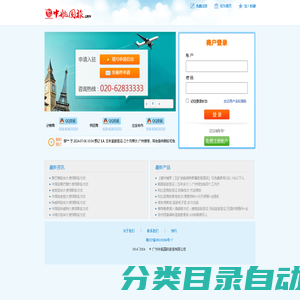 中航国旅旅游网
    
