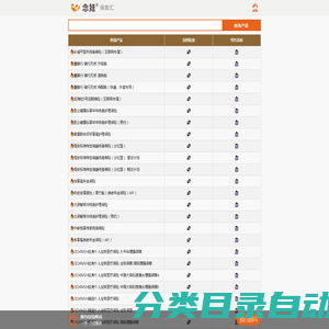 念娃 - 互联网保险搜索引擎，家庭保险方案规划