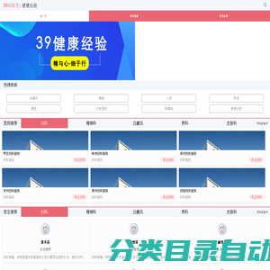 健康经验分享_39问医生_39健康网