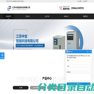 合肥变压器_江苏稳压器_医用隔离电源厂家_江苏中变智能科技有限公司
