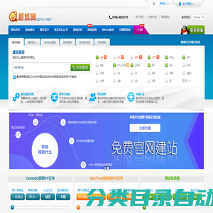 【趣域网】域名注册网站哪个好_注册域名查询购买_whois信息查询_域名交易网_ - 趣域网