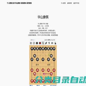 蓝色象棋网|蓝色象棋官方网站|象棋软件|象棋旋风|象棋名手|小虫象棋|阿尔法猫|最专业的象棋软件官方网站-蓝色象棋网-最专业的象棋软件官方网站