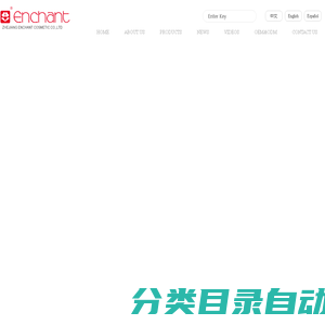 Zhejiang Enchant Cosmetic Co.,Ltd