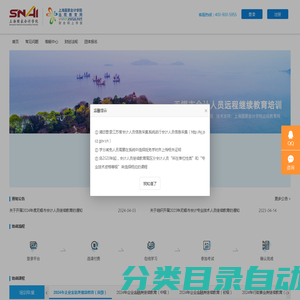 无锡市会计人员继续教育培训--上海国家会计学院远程教育网