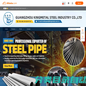 Guangzhou Kingmetal Steel Industry Co., Ltd. - Steel Pipe,Pipe Fitting