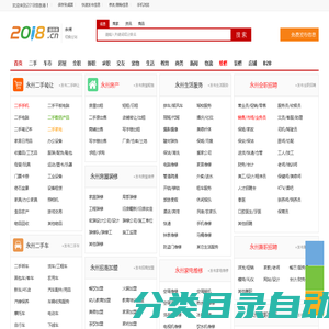 永州分类信息网_永州2018信息港