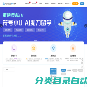 符号留学|MyUniUni|海外留学|留学文书|海外学校