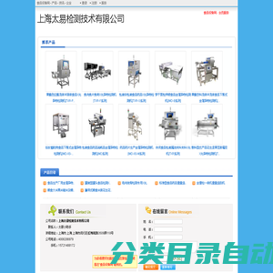 上海太易检测技术有限公司 - 食品设备网商铺