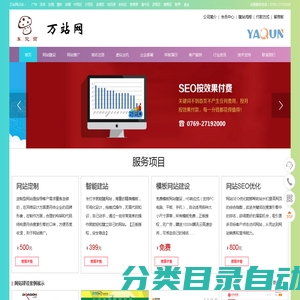 长春网站建设_长春网站优化_长春网站推广-万站网