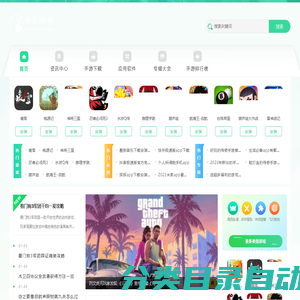 游点游戏网-国内受欢迎的手游网游下载平台-玩手机游戏，找游点