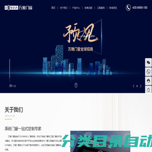 合肥系统门窗品牌_合肥系统门窗厂家_安徽系统门窗工厂-万雅门窗
