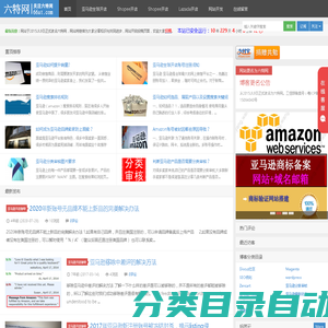 六特网_亚马逊分类审核__Amazon开店指导_亚马逊分类目录_亚马逊商标备案_分类审核_亚马逊商标备案建站_亚马逊全球开店_梅阳SEO.