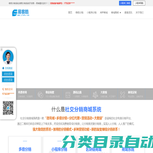 易客酷 - 微信分销系统 _ 分销商城系统 _ 微商分销系统