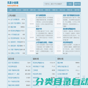 无涯小说网-新笔趣阁免费小说网站_无涯小说网
