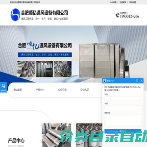 合肥矩形风管_安徽螺旋风管_不锈钢风管厂家_合肥顺亿通风设备有限公司