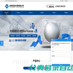 合肥不锈钢水箱-安徽水箱板材-不锈钢水箱板批发-合肥海浪水箱有限公司