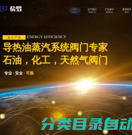 减压阀_安全阀_疏水阀_波纹管阀门_波纹管截止阀_波纹管闸阀_篮式过滤器_模温机阀门_导热油阀门-HERO·希罗自控阀门厂家