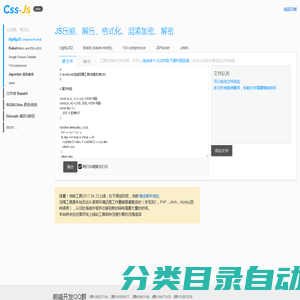 JS压缩
