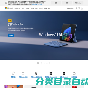 Microsoft - 云、计算机、应用和游戏